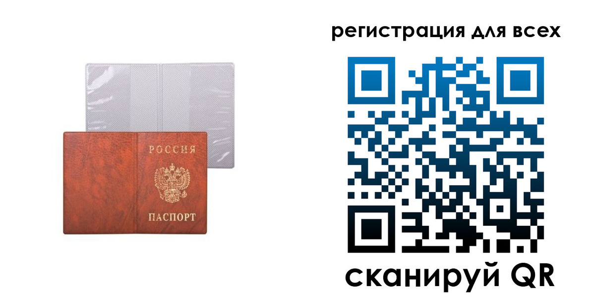 временная регистрация купить в Поронайске