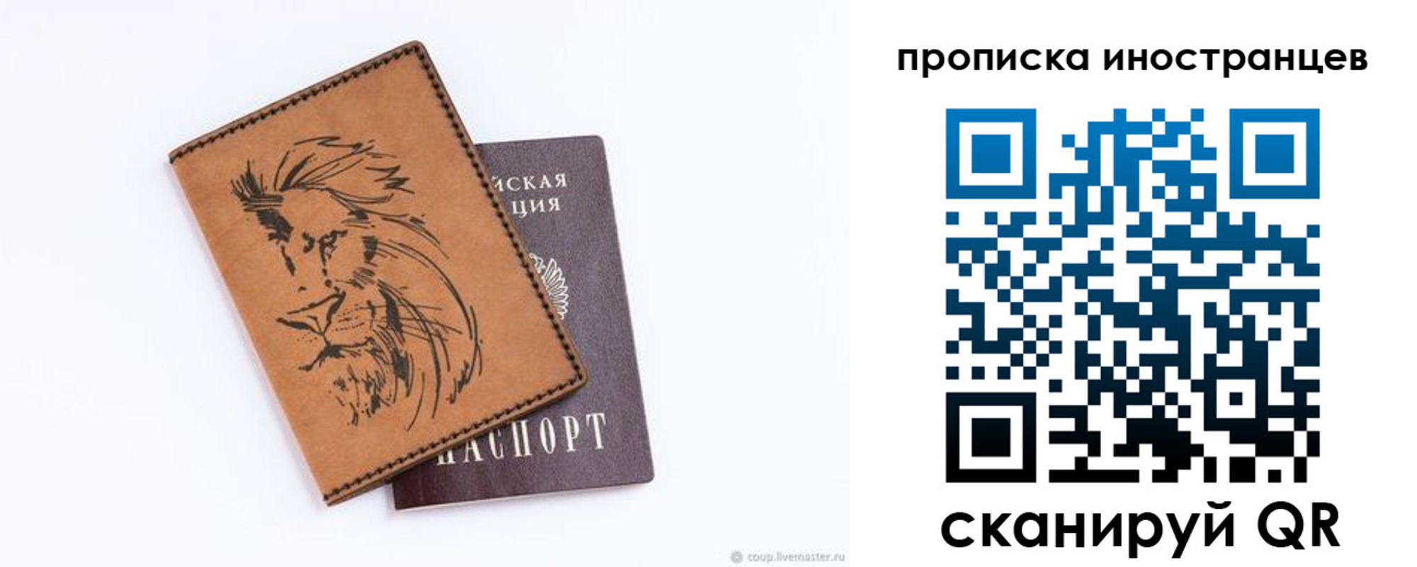 временная регистрация в Поронайске